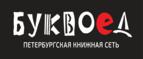 Скидка 30% на все книги издательства Литео - Кущёвская